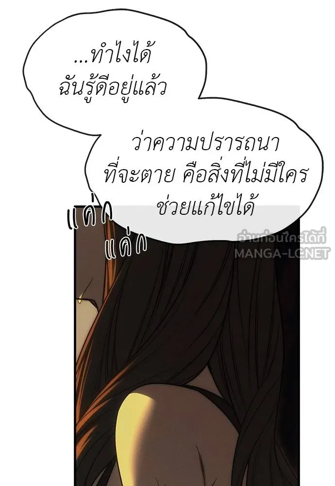 Undercover! Chaebol High School ตอนที่ 97 172