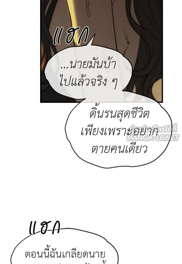 Undercover! Chaebol High School ตอนที่ 97 173