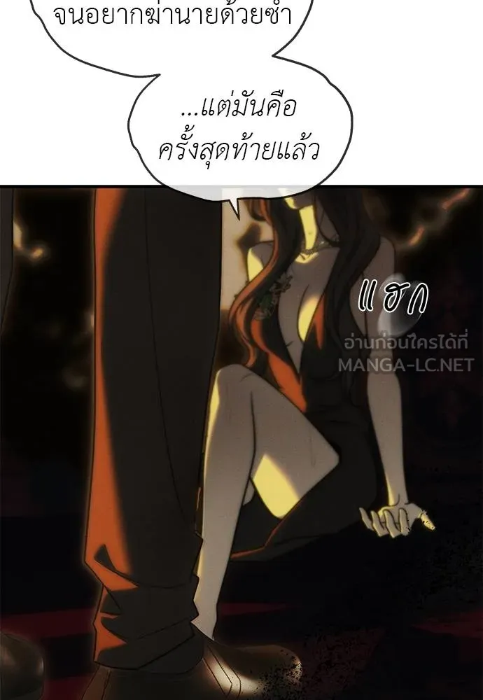 Undercover! Chaebol High School ตอนที่ 97 174