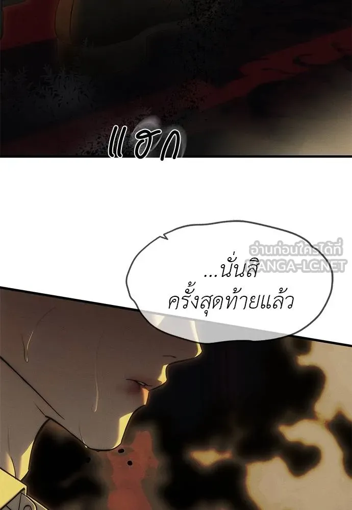 Undercover! Chaebol High School ตอนที่ 97 175