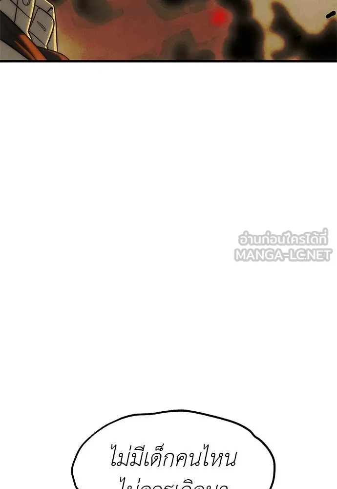 Undercover! Chaebol High School ตอนที่ 97 176