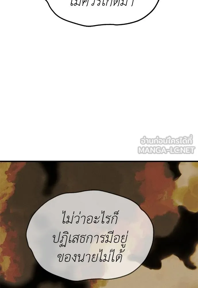 Undercover! Chaebol High School ตอนที่ 97 177