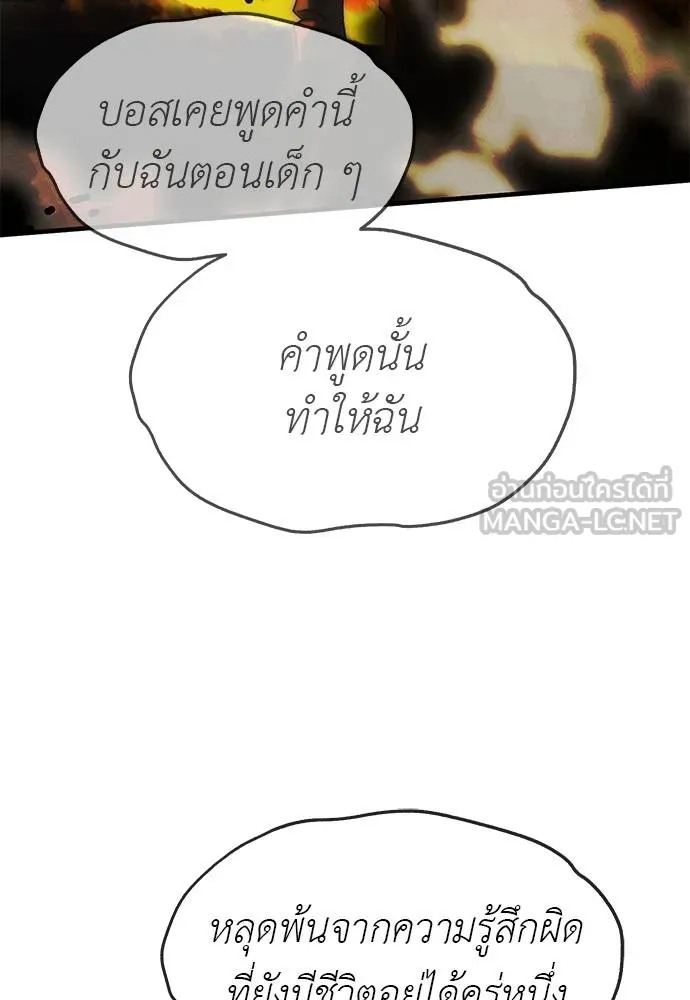 Undercover! Chaebol High School ตอนที่ 97 179