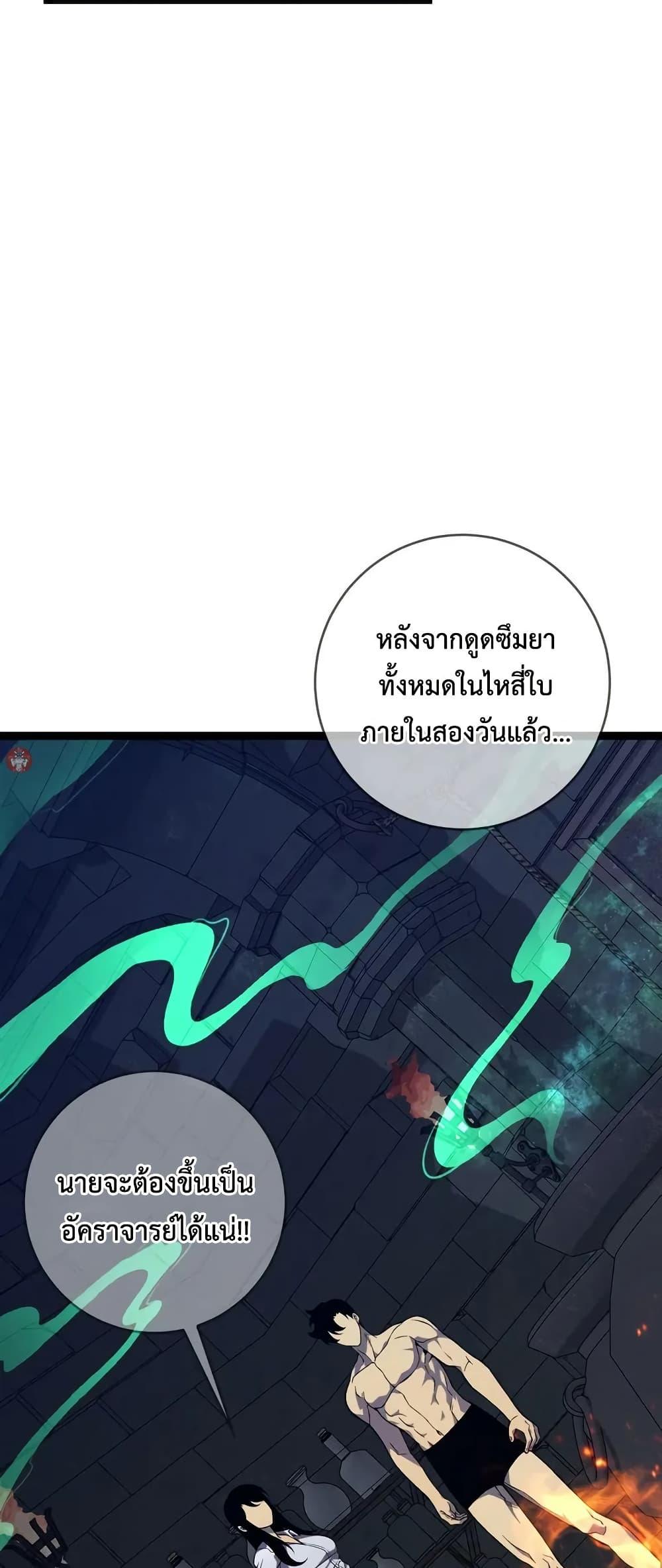 Your Talent is Mine ตอนที่ 97 18