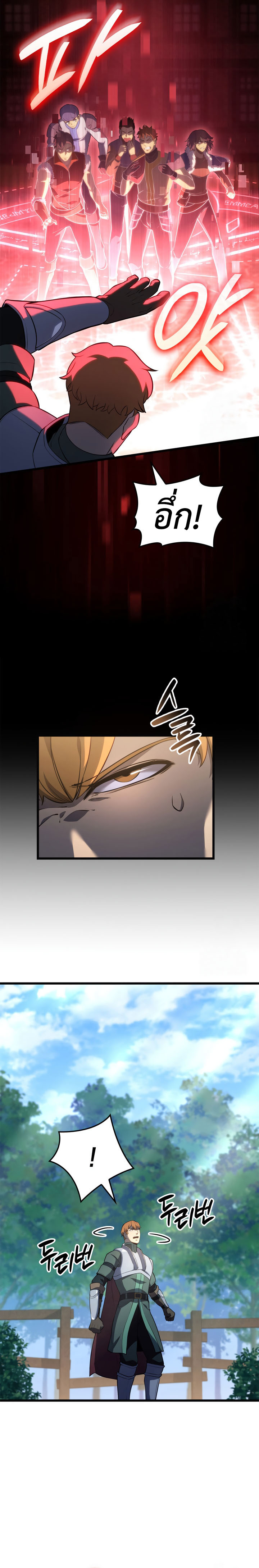 The Count ตอนที่ 97 18