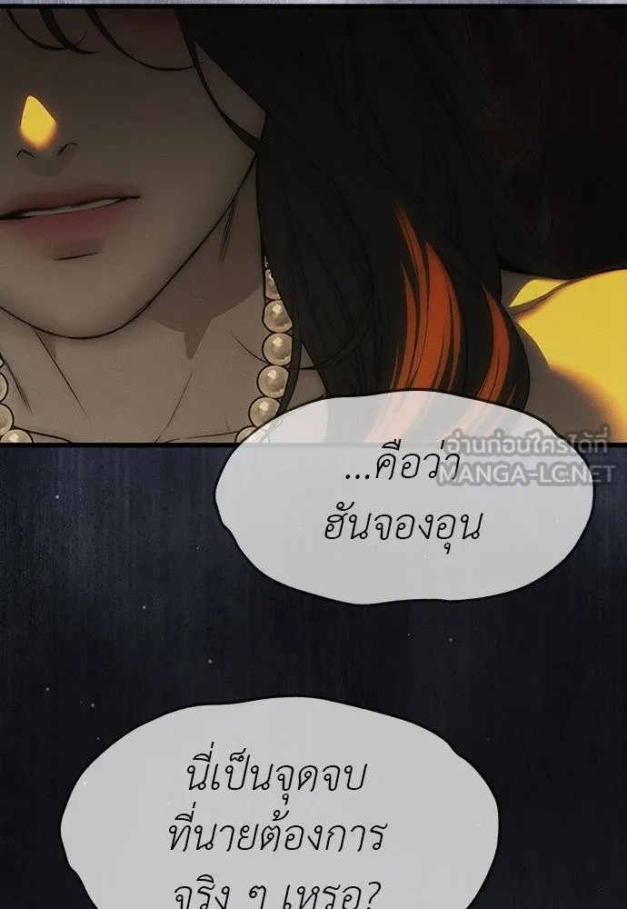 Undercover! Chaebol High School ตอนที่ 97 183