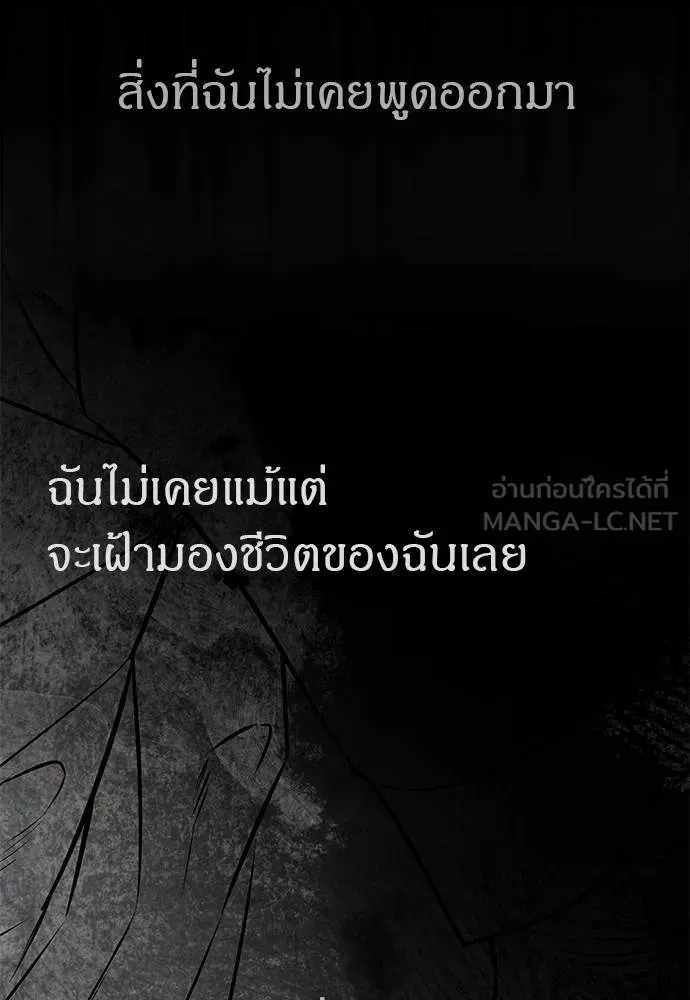 Undercover! Chaebol High School ตอนที่ 97 185