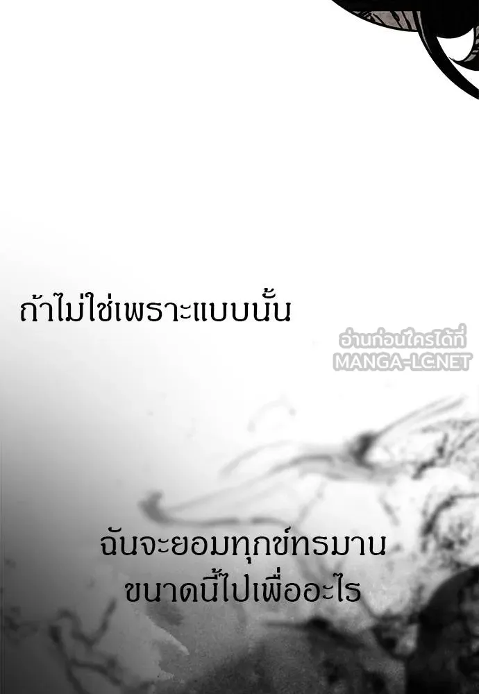 Undercover! Chaebol High School ตอนที่ 97 187