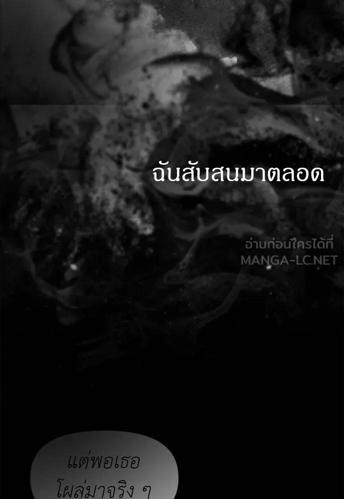 Undercover! Chaebol High School ตอนที่ 97 188