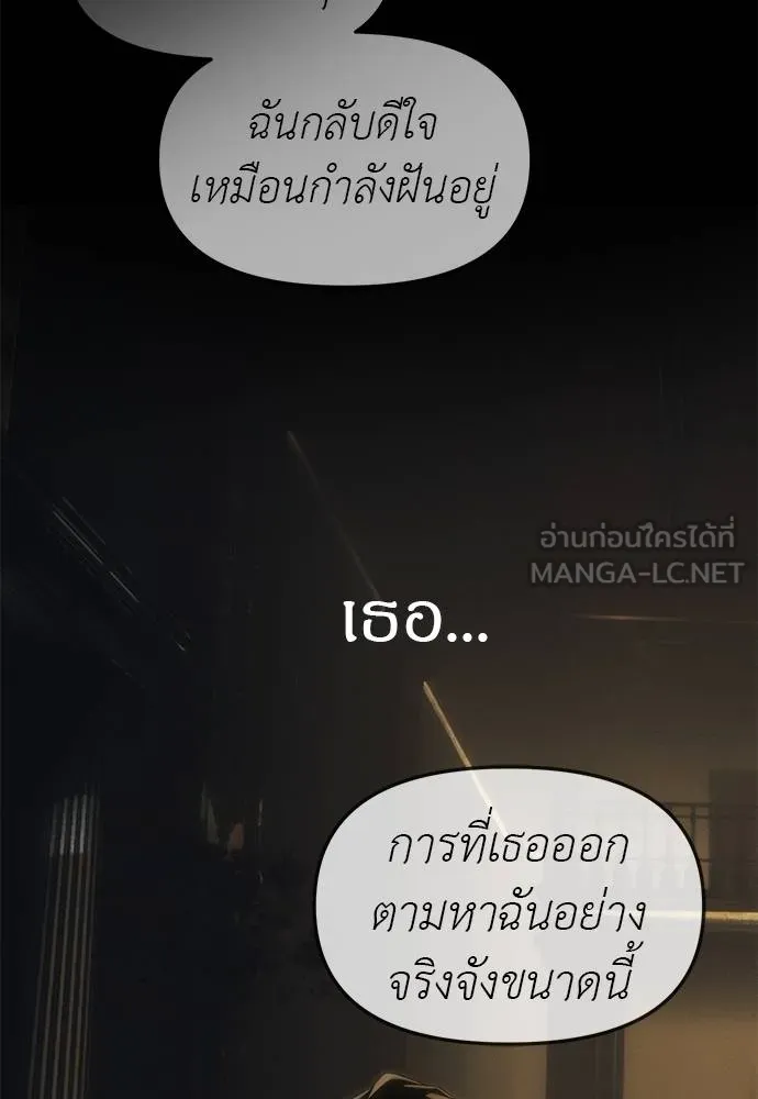 Undercover! Chaebol High School ตอนที่ 97 189