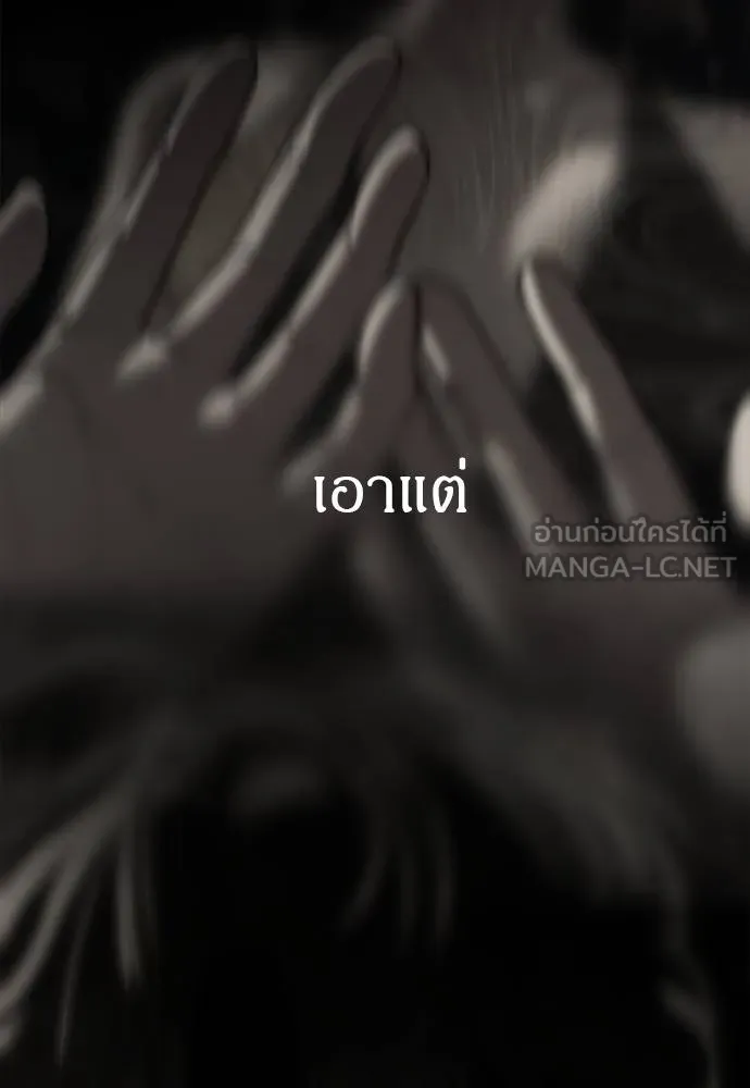 Undercover! Chaebol High School ตอนที่ 97 191