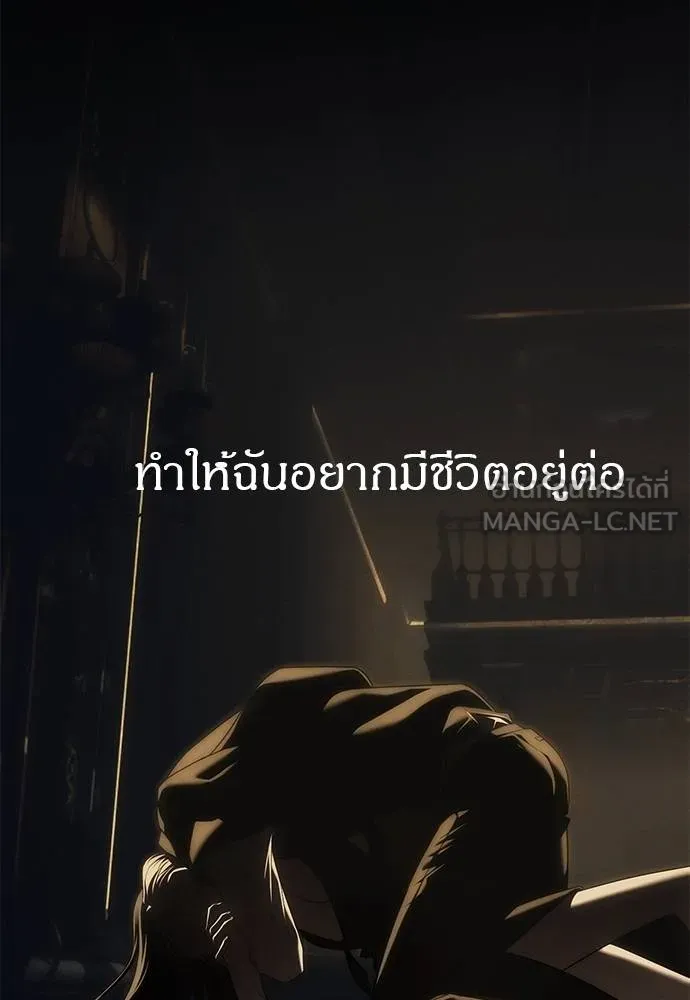 Undercover! Chaebol High School ตอนที่ 97 193