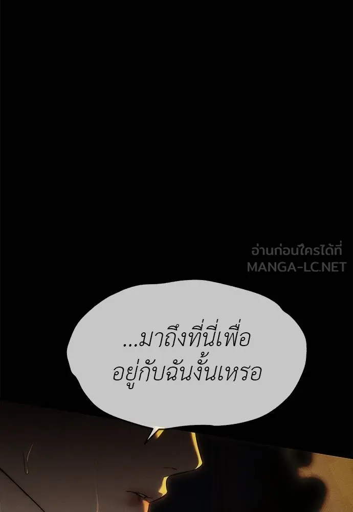 Undercover! Chaebol High School ตอนที่ 97 195
