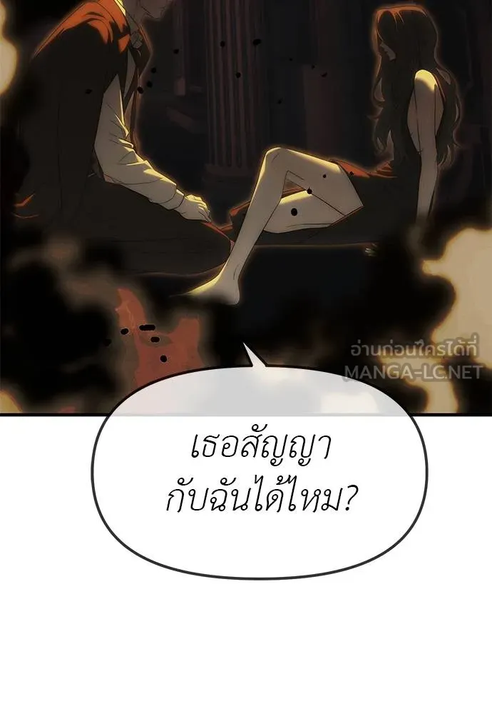Undercover! Chaebol High School ตอนที่ 97 198