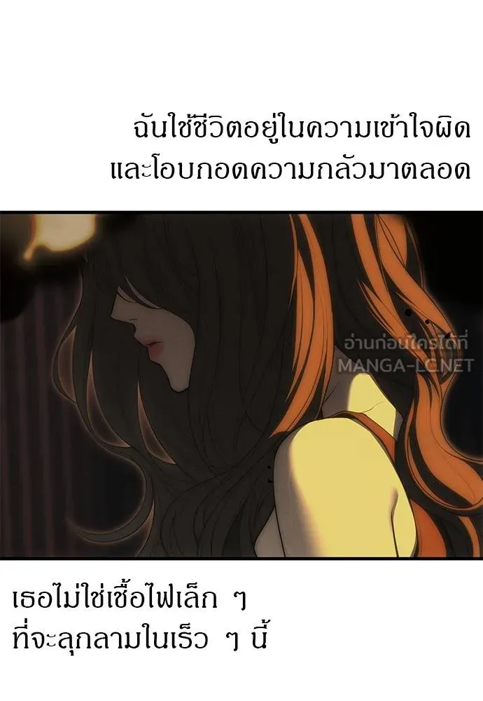 Undercover! Chaebol High School ตอนที่ 97 199