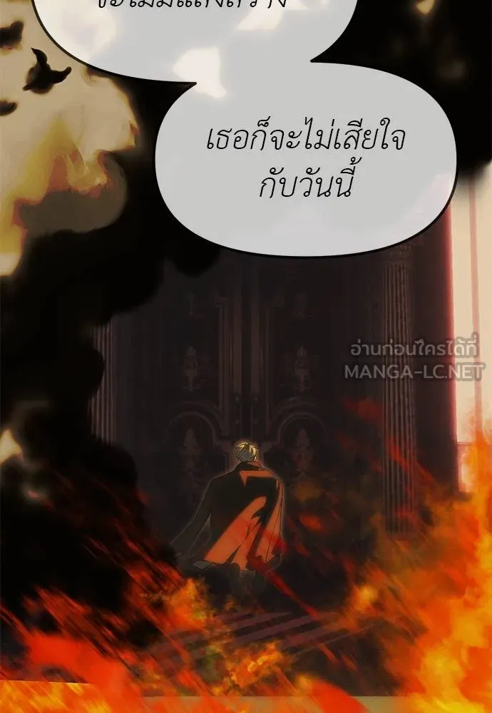 Undercover! Chaebol High School ตอนที่ 97 201