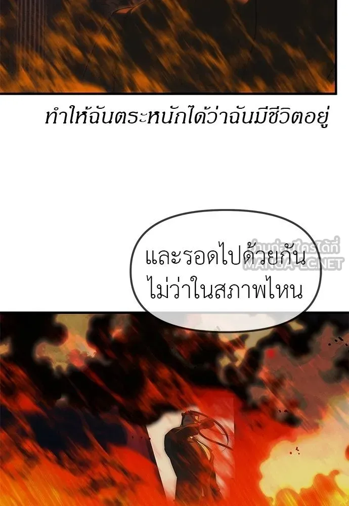 Undercover! Chaebol High School ตอนที่ 97 203