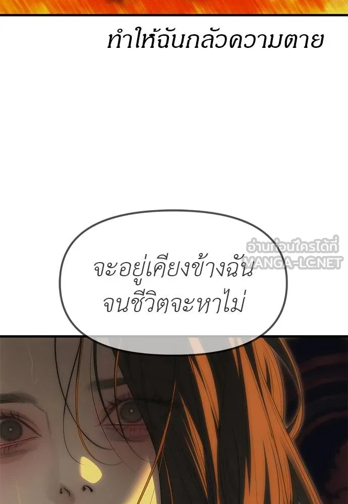 Undercover! Chaebol High School ตอนที่ 97 204