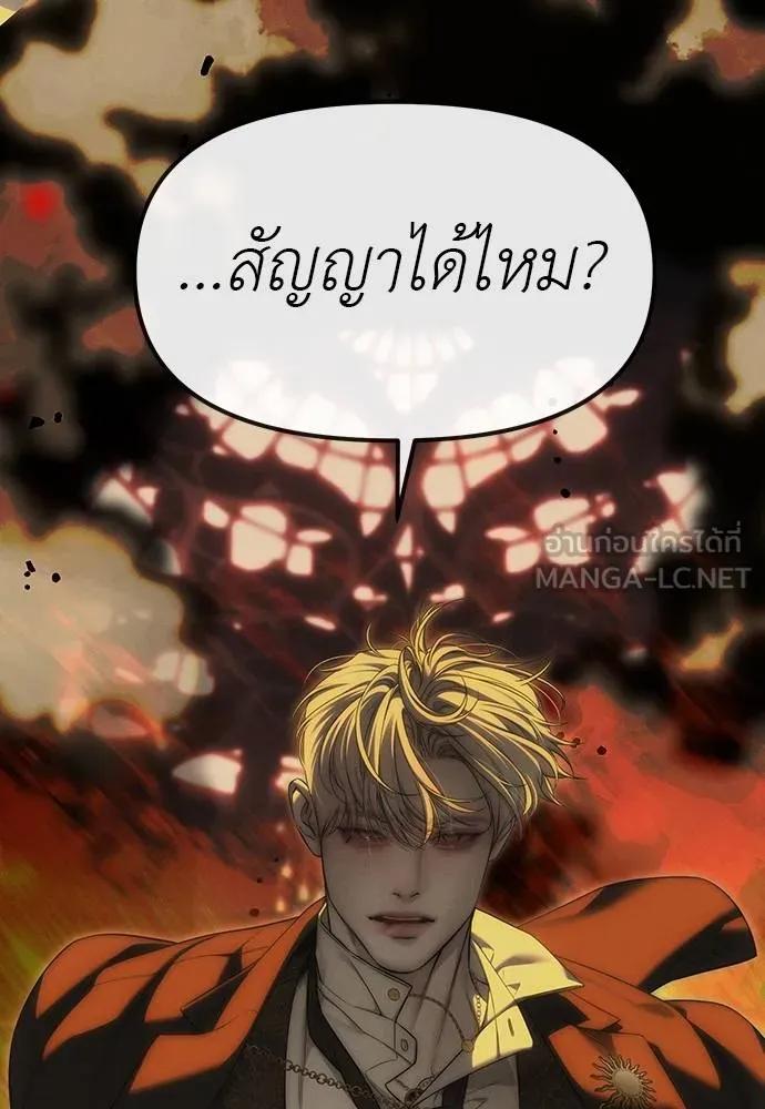 Undercover! Chaebol High School ตอนที่ 97 206