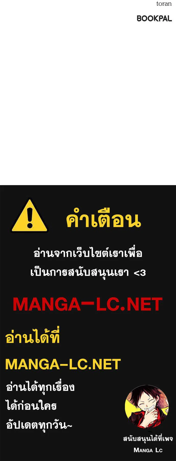 Undercover! Chaebol High School ตอนที่ 97 208