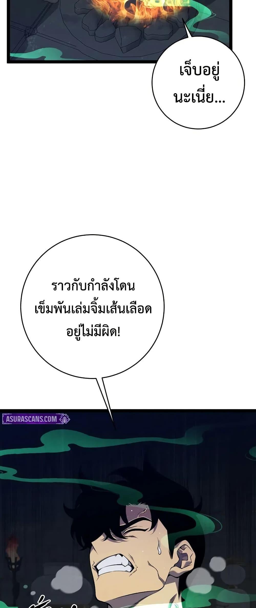 Your Talent is Mine ตอนที่ 97 21