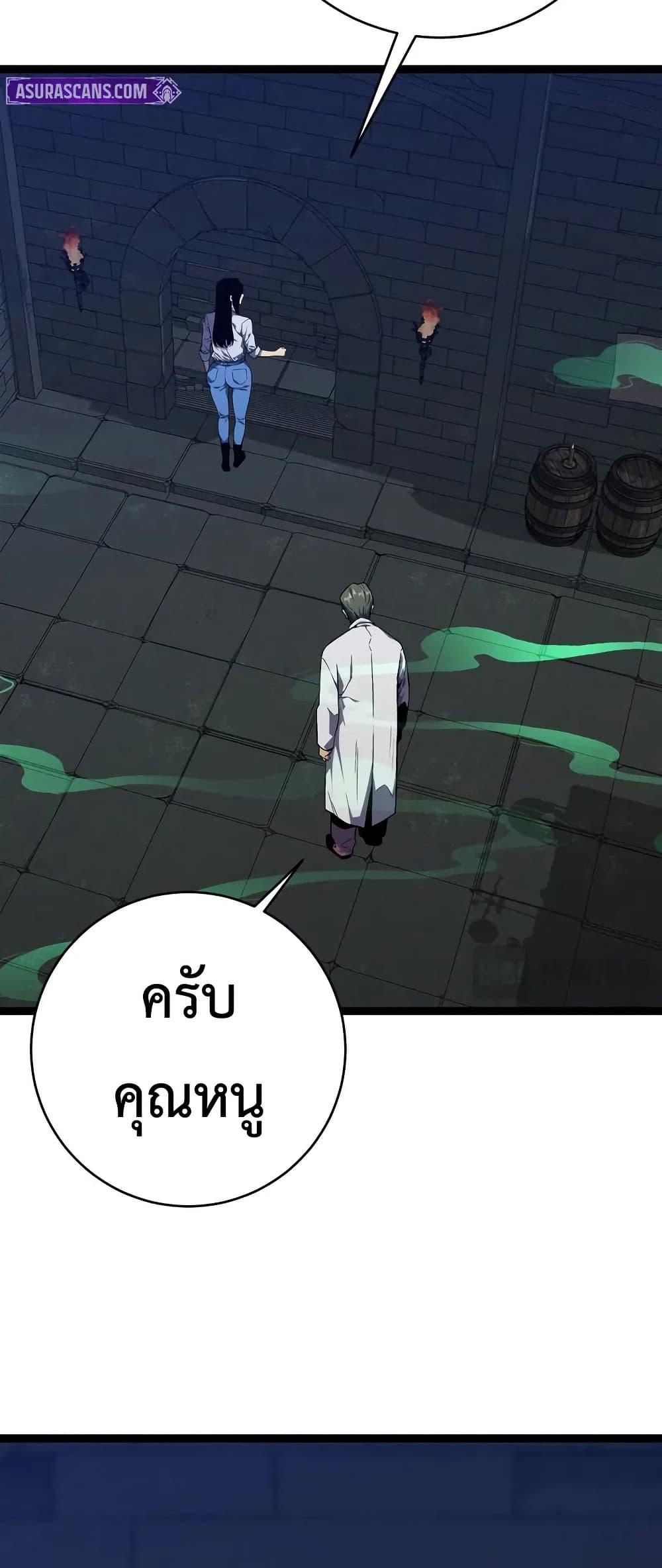 Your Talent is Mine ตอนที่ 97 25