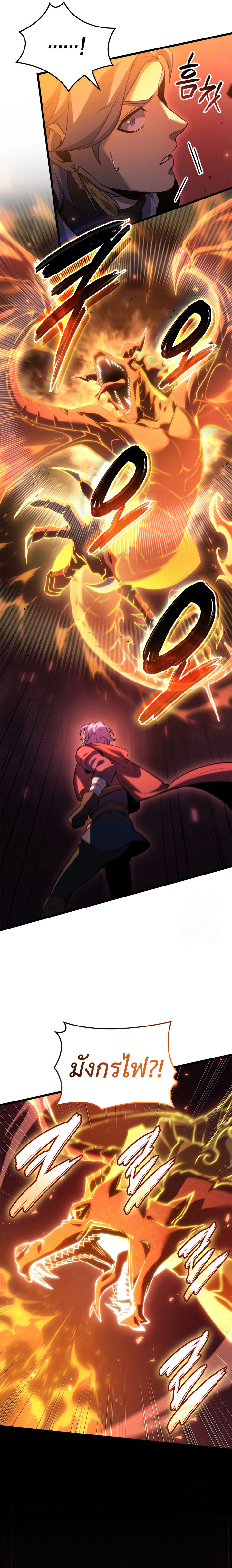 The Count ตอนที่ 97 25