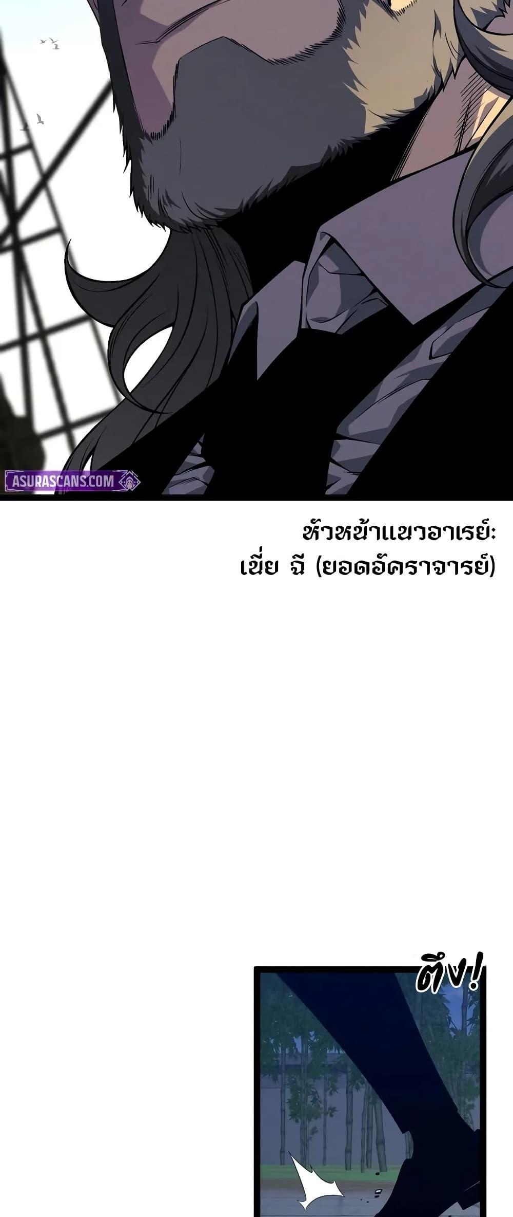 Your Talent is Mine ตอนที่ 97 35