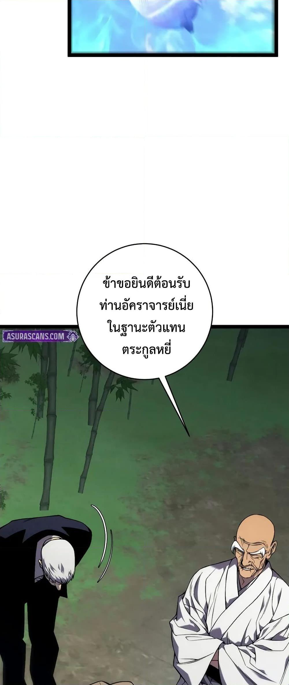 Your Talent is Mine ตอนที่ 97 37