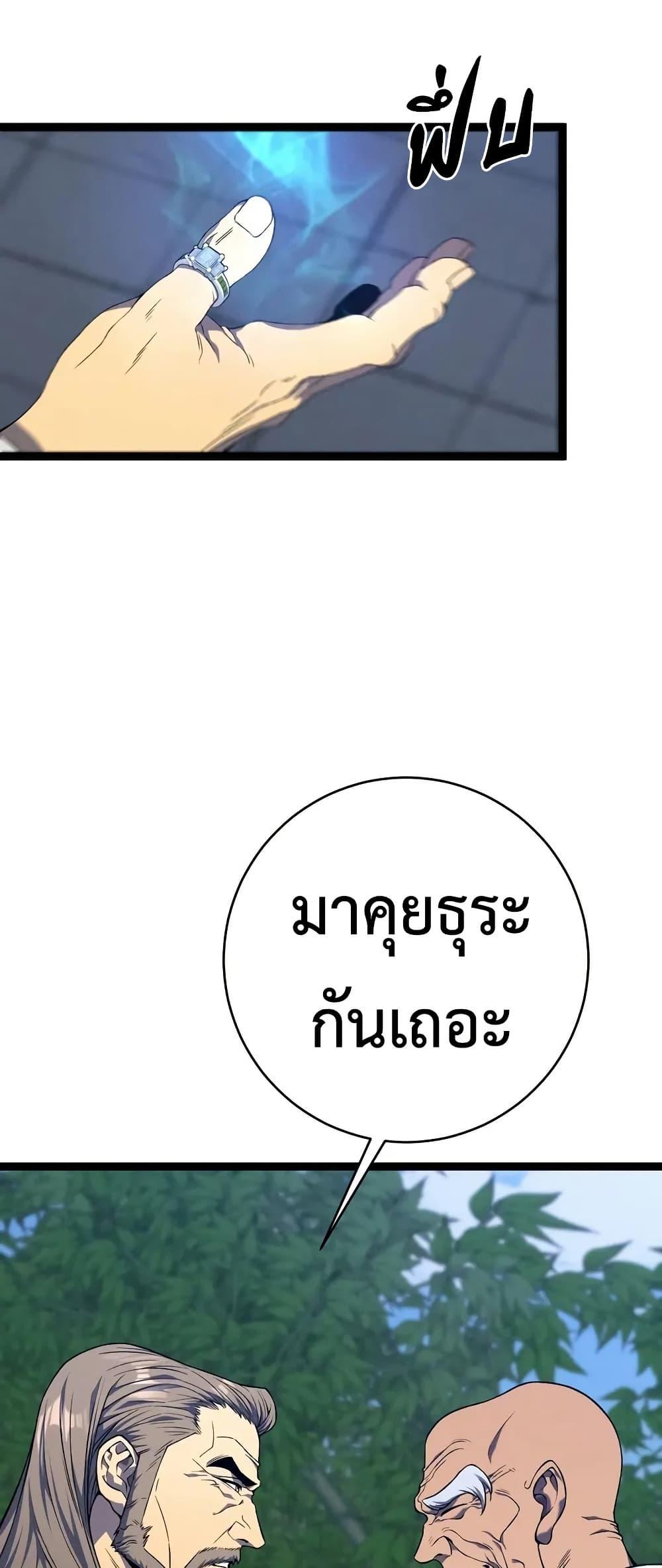 Your Talent is Mine ตอนที่ 97 39
