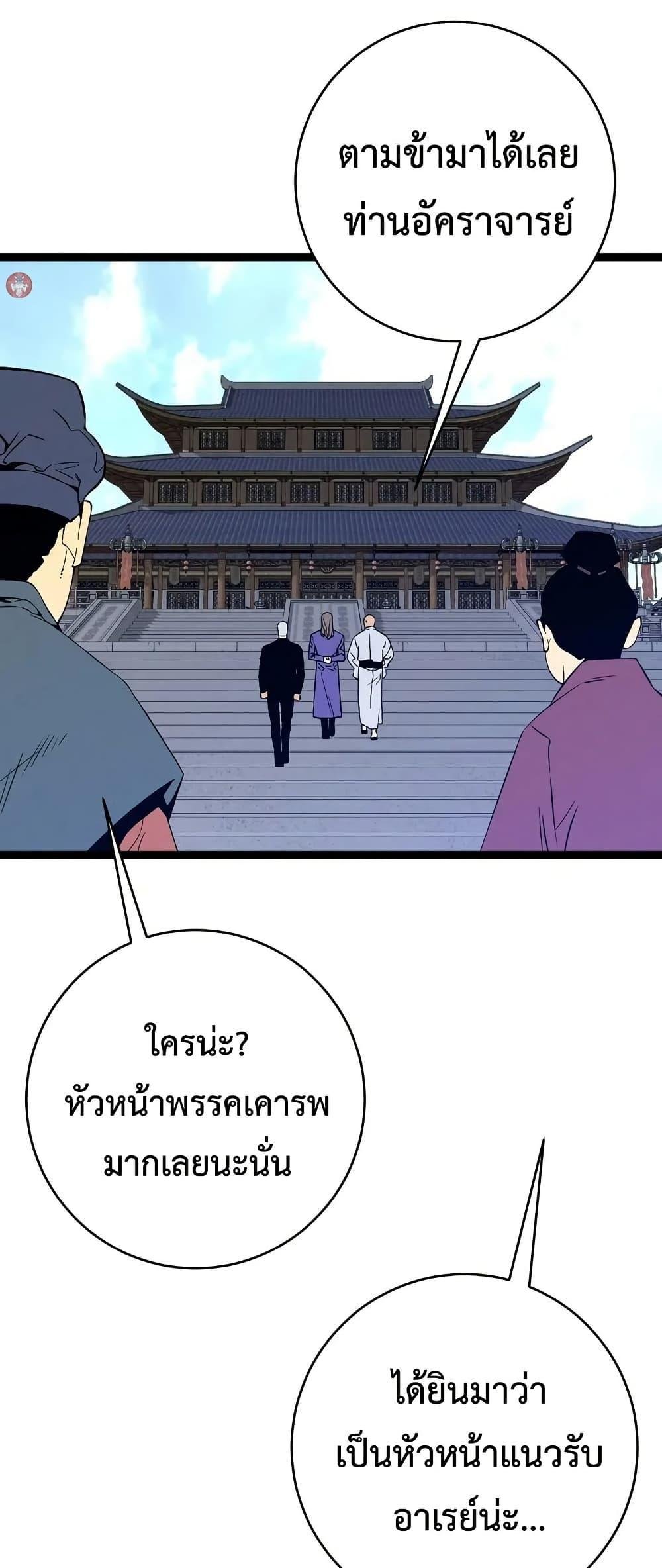 Your Talent is Mine ตอนที่ 97 41