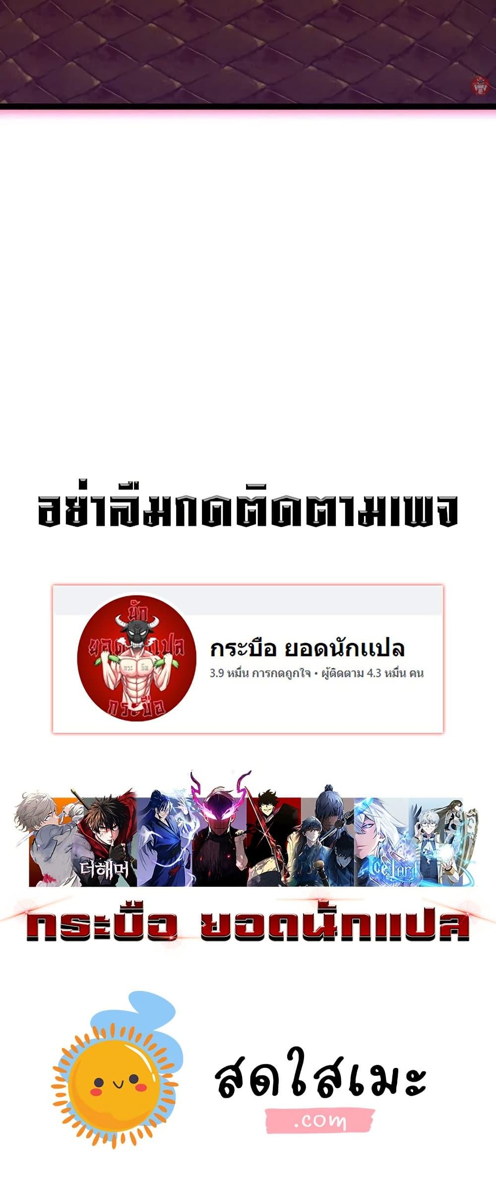 Your Talent is Mine ตอนที่ 97 50