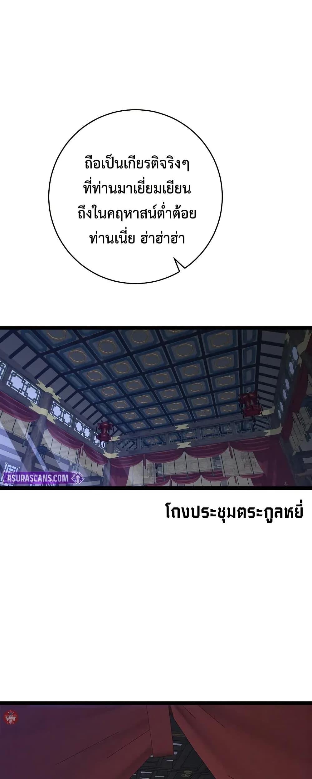 Your Talent is Mine ตอนที่ 98 2