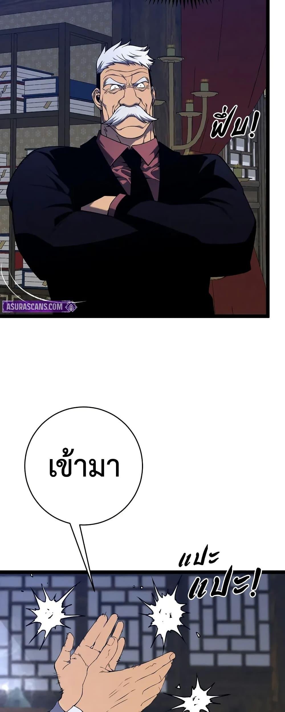 Your Talent is Mine ตอนที่ 98 7