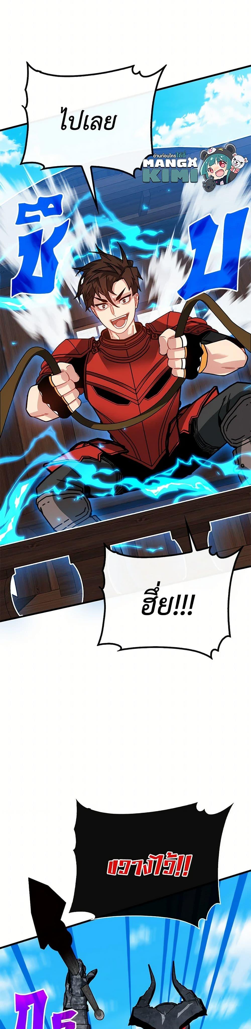 SSS-Class Gacha Hunter ตอนที่ 98 8