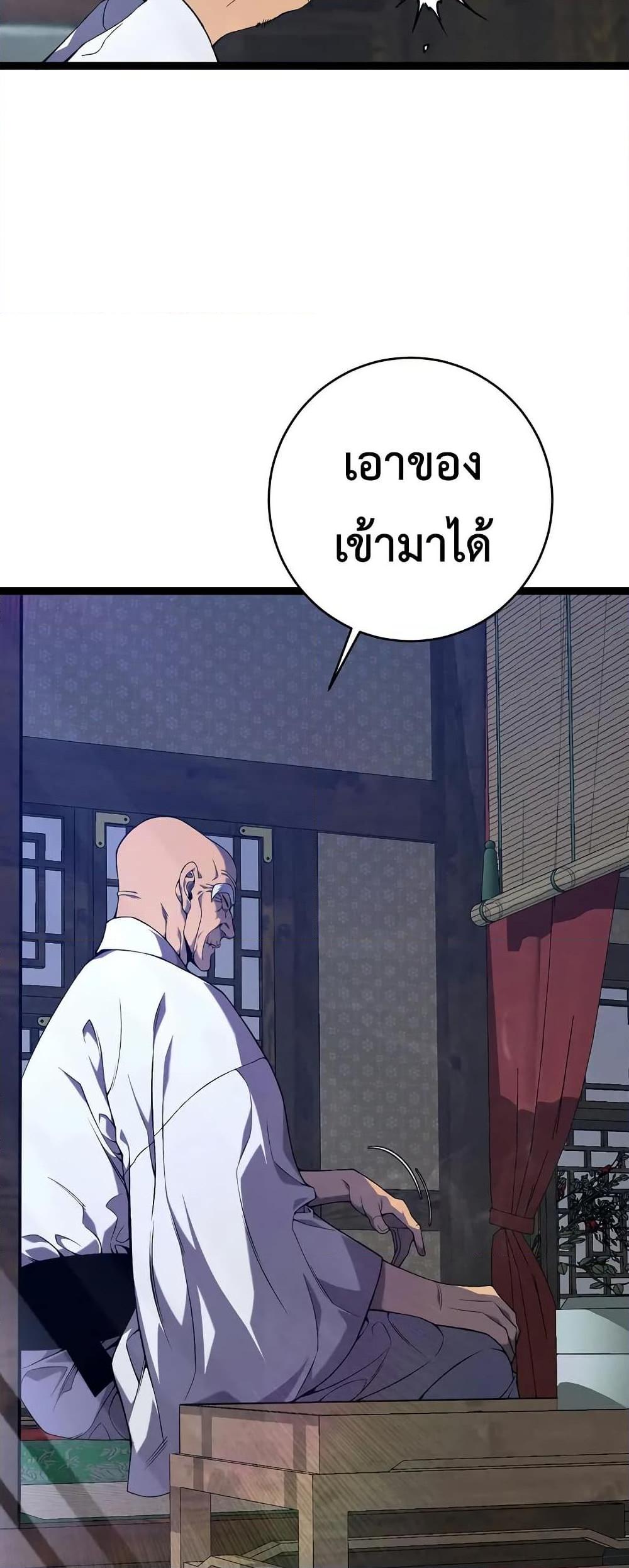 Your Talent is Mine ตอนที่ 98 8