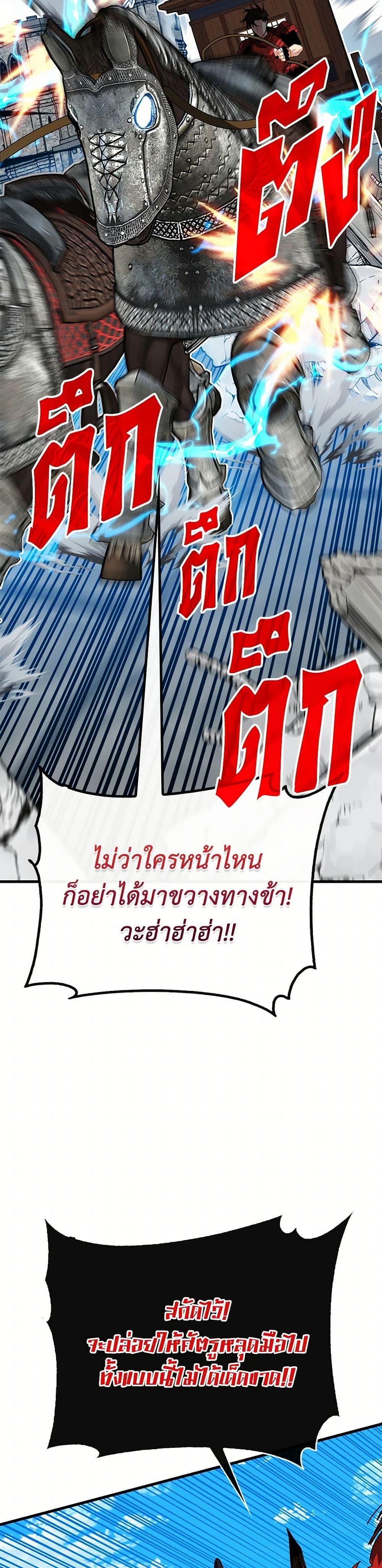 SSS-Class Gacha Hunter ตอนที่ 98 10