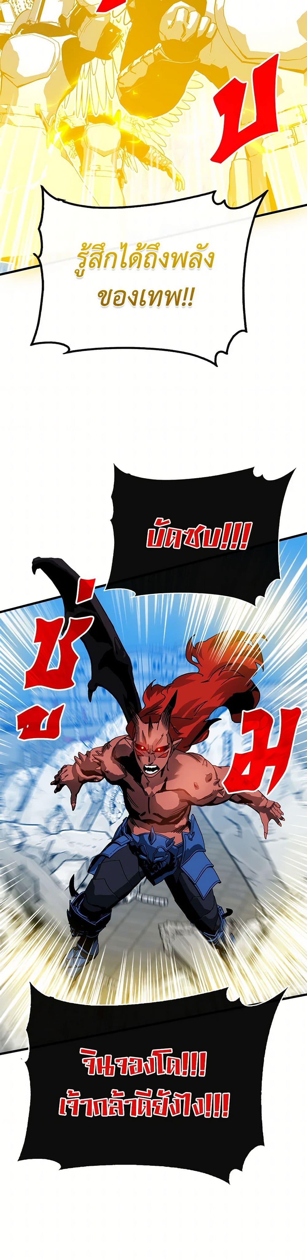 SSS-Class Gacha Hunter ตอนที่ 98 16