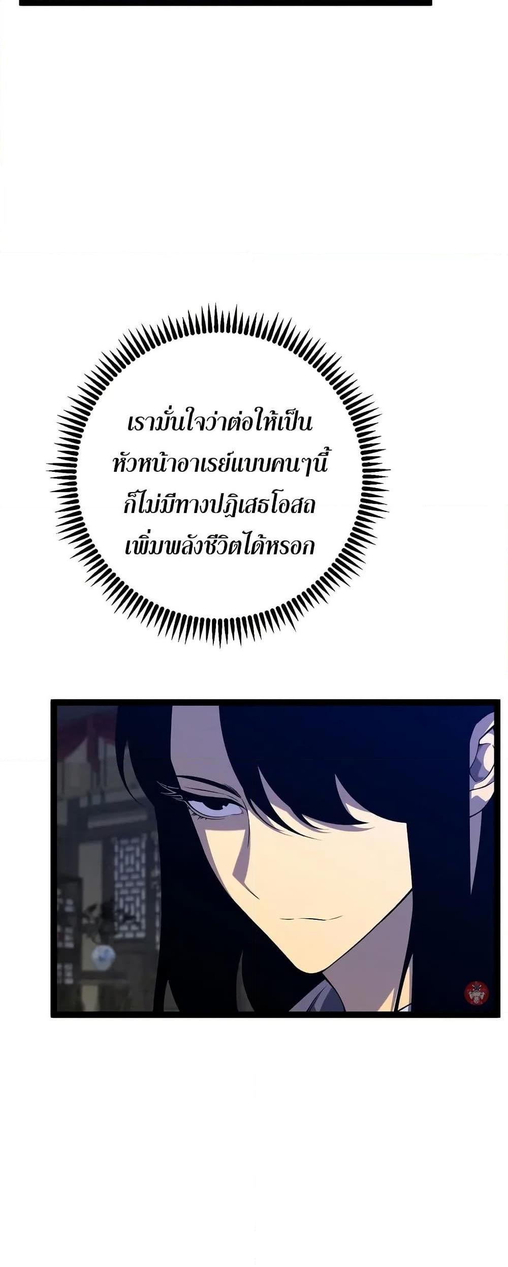 Your Talent is Mine ตอนที่ 98 18