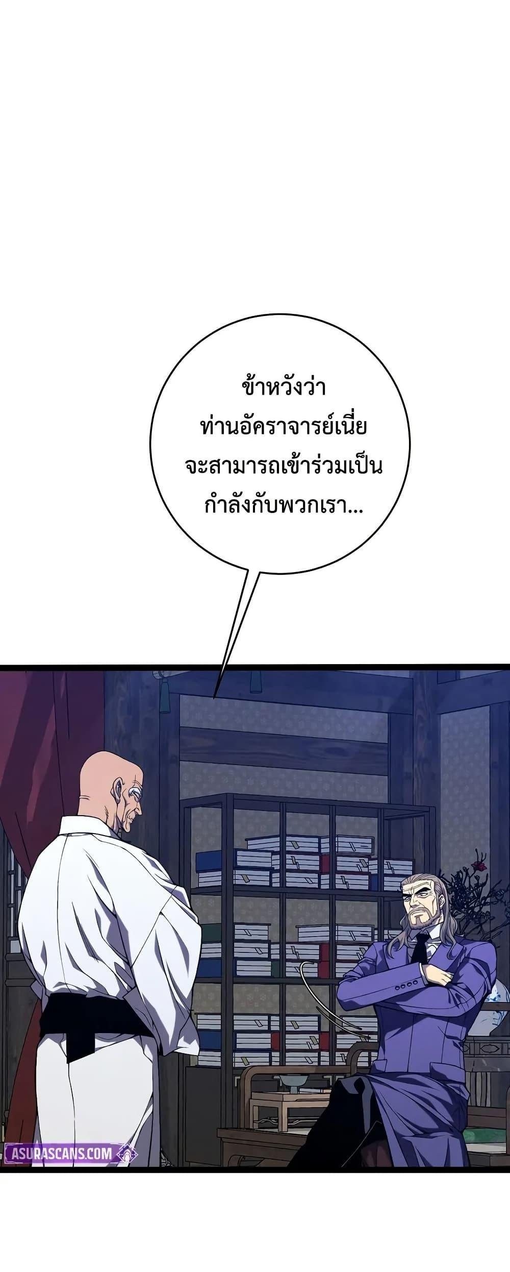 Your Talent is Mine ตอนที่ 98 24