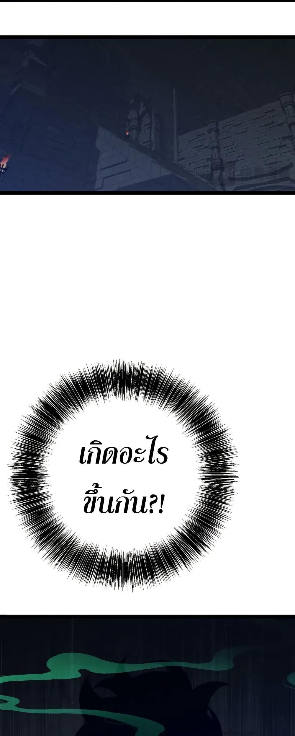 Your Talent is Mine ตอนที่ 98 27