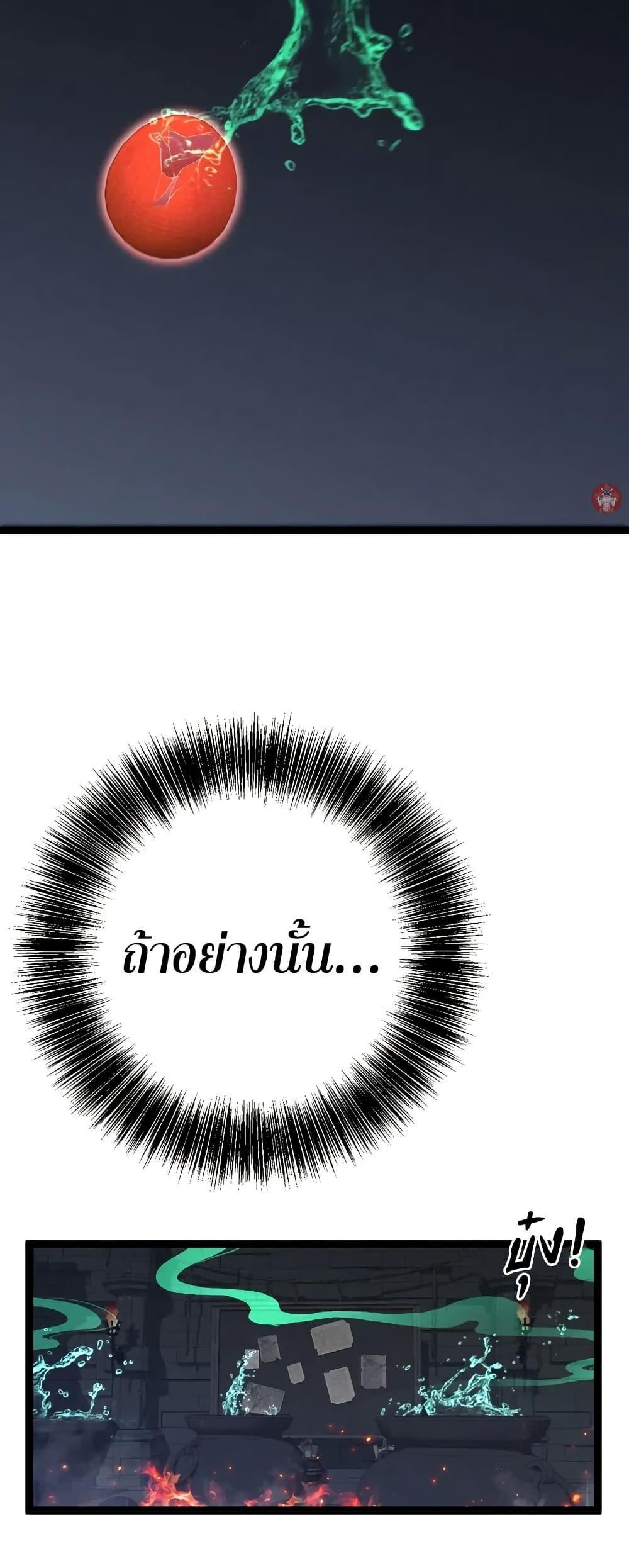 Your Talent is Mine ตอนที่ 98 31