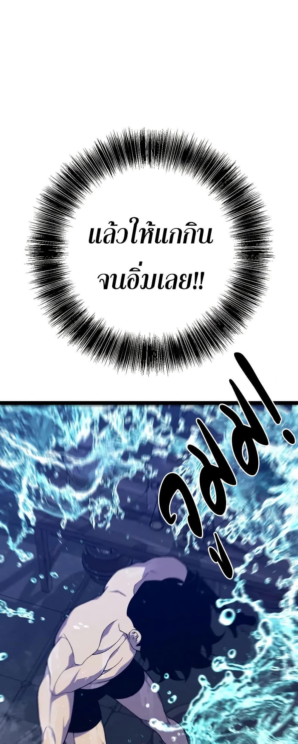 Your Talent is Mine ตอนที่ 98 33