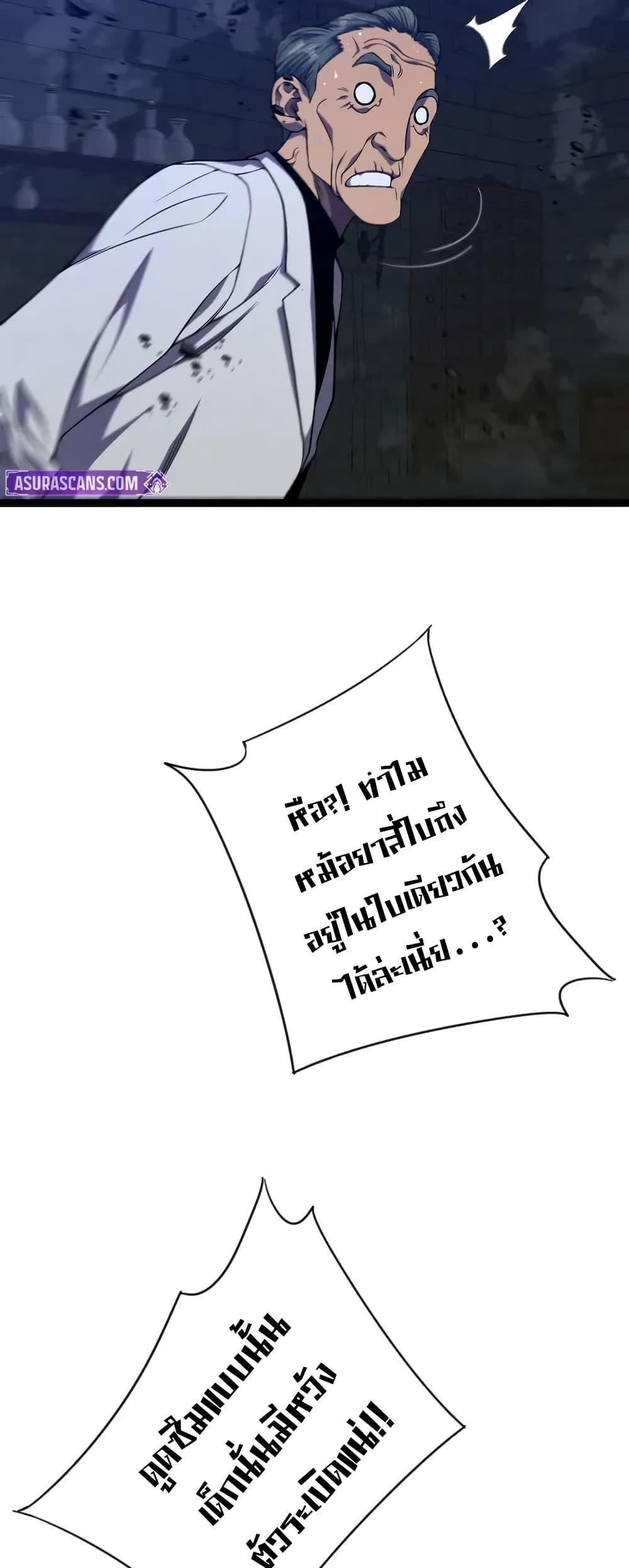 Your Talent is Mine ตอนที่ 98 36