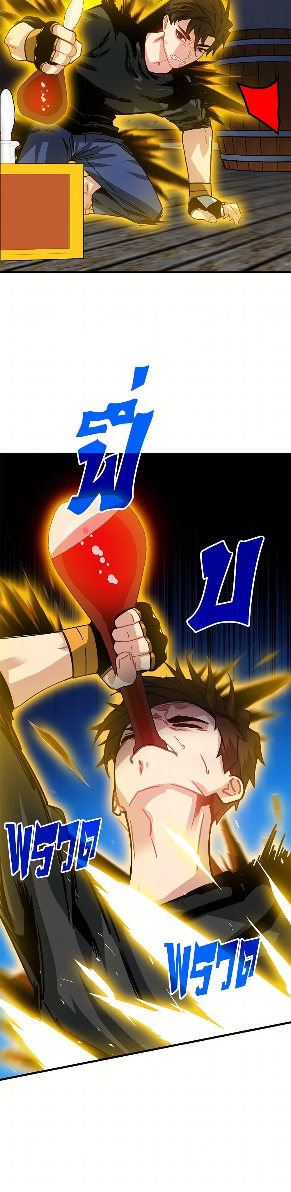 SSS-Class Gacha Hunter ตอนที่ 98 40