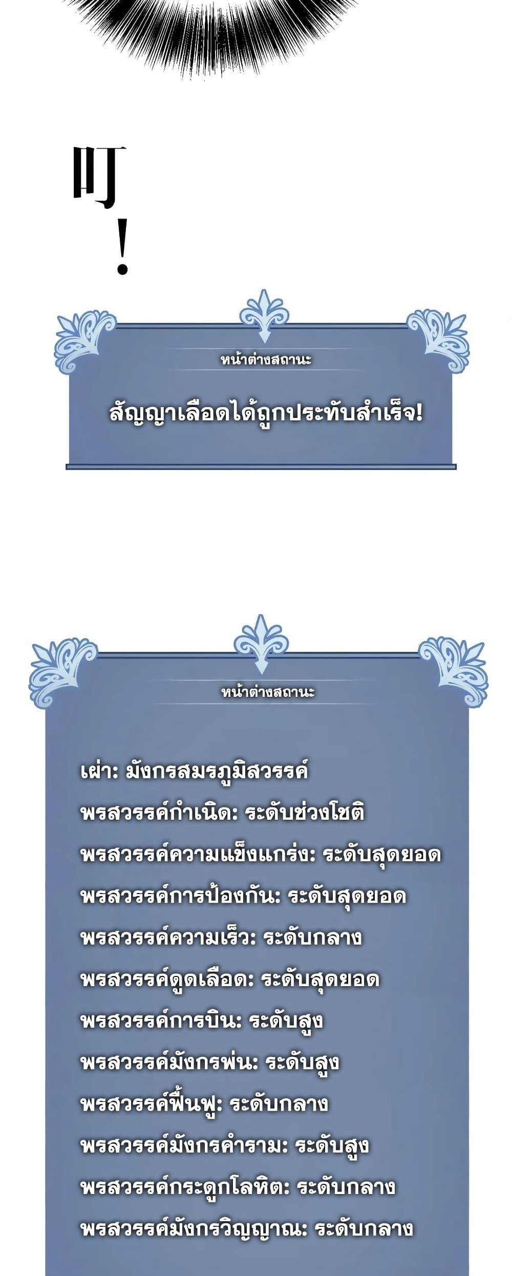 Your Talent is Mine ตอนที่ 98 49