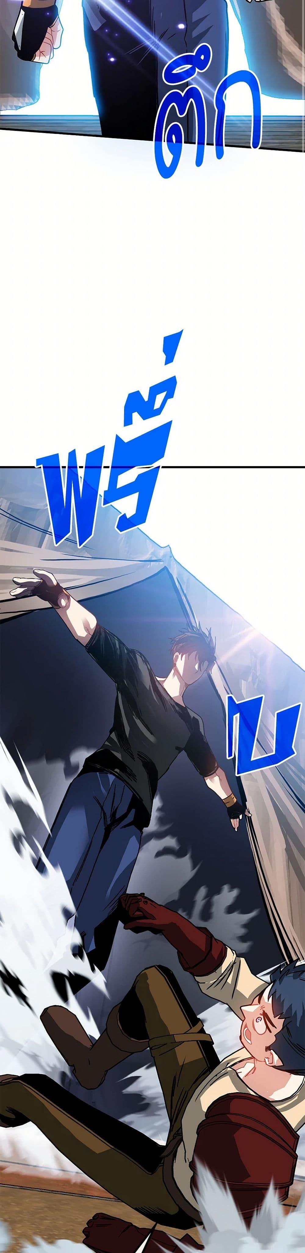 SSS-Class Gacha Hunter ตอนที่ 98 49