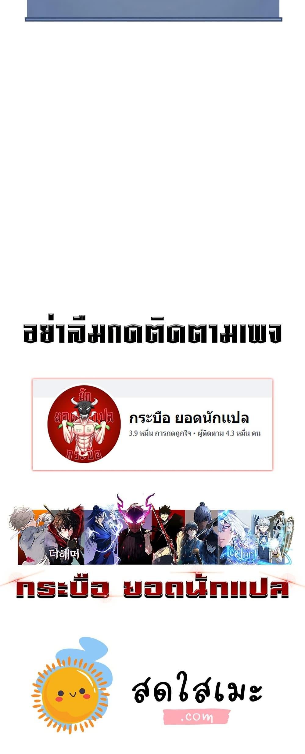 Your Talent is Mine ตอนที่ 98 50