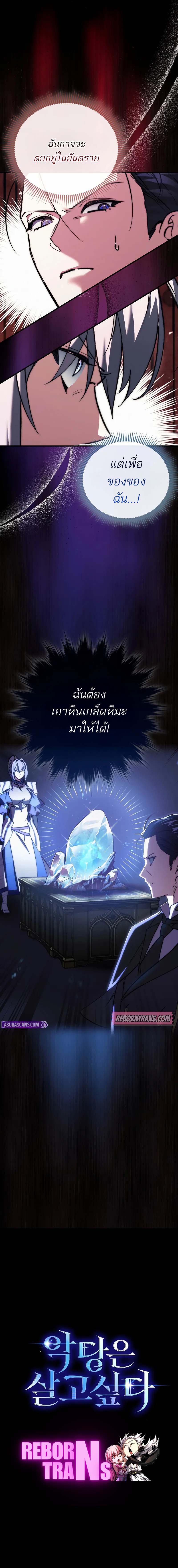 A Villain ตอนที่ 11 13