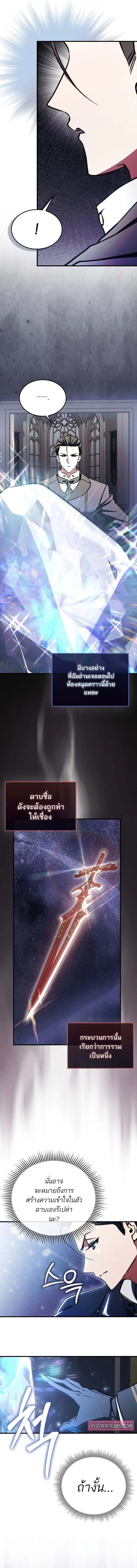 A Villain ตอนที่ 17 3